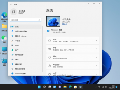 win11系统使用技巧的详细介绍[多图]