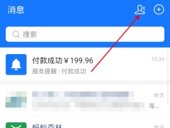 支付宝聊天记录删除了怎么恢复_聊天记录怎么找回来[多图]