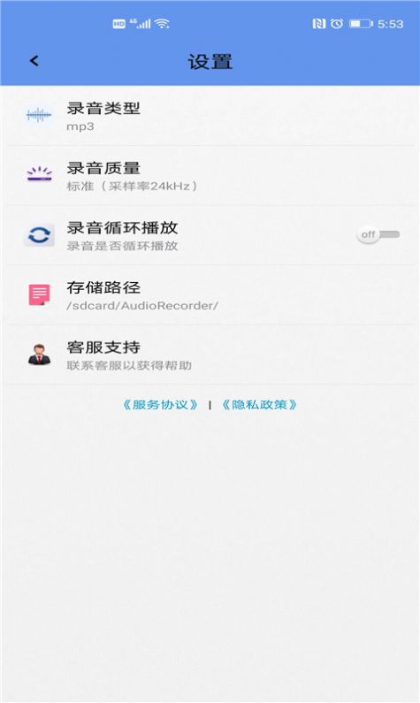 天韵录音机app免费版下载_天韵录音机最新版手机下载v1.0.1 安卓版 运行截图2