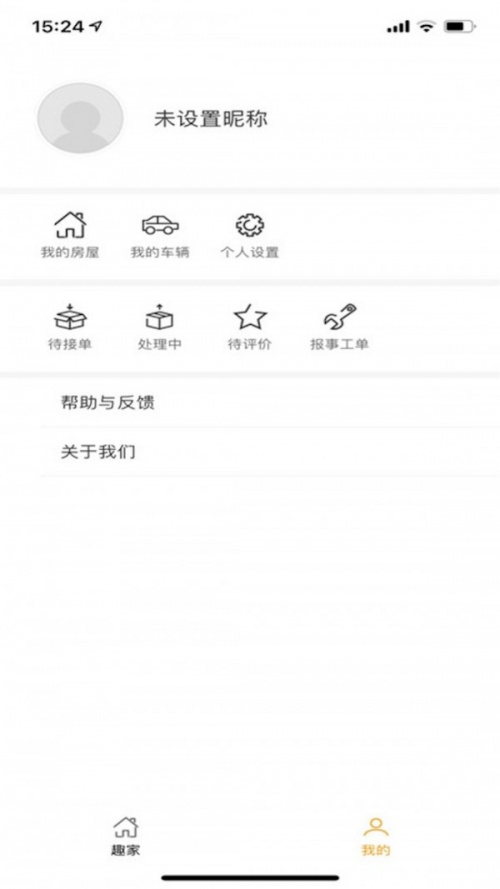 常州牡丹物业社区app下载_常州牡丹物业安卓版下载v3.020211109 安卓版 运行截图3
