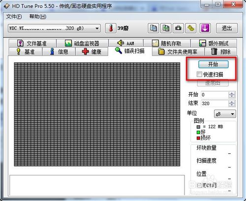 HDTune下载_HDTune(硬盘检测工具)最新版v5.7 运行截图2