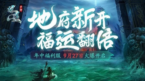 (暂未上线)问道手游官方版下载-问道(雷霆版)2022官方最新版 运行截图3