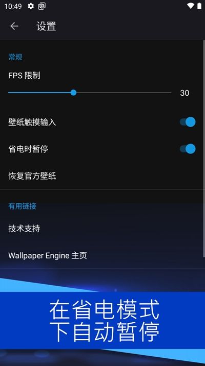 wallpaperengine壁纸引擎手机版下载_wallpaperengine壁纸引擎安卓版下载v2.0.1 安卓版 运行截图4