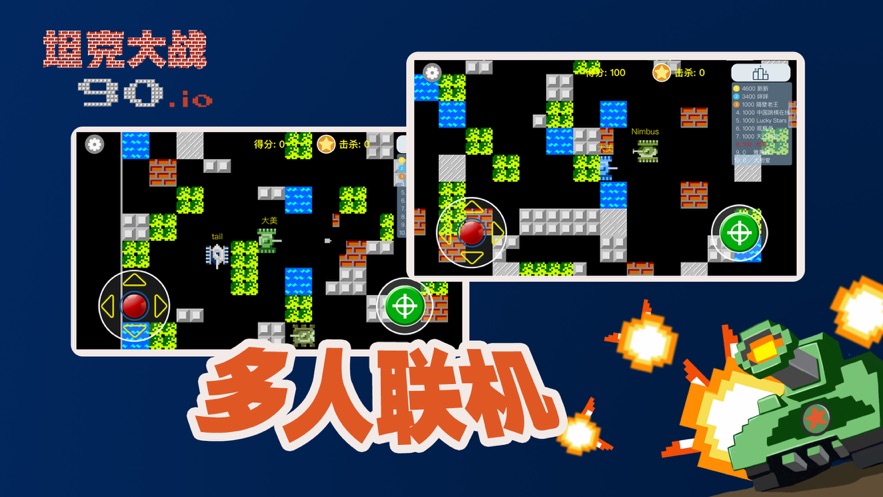 坦克90大作战中文免费版下载_坦克90大作战游戏2022版下载v1.0.2 安卓版 运行截图2