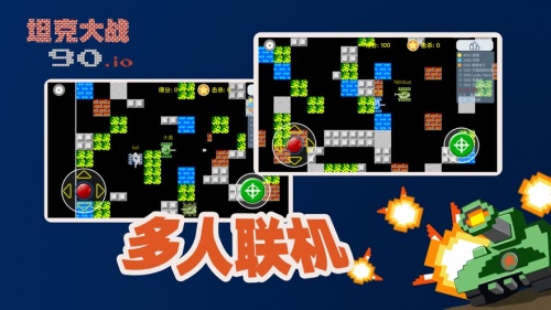 坦克90大作战中文免费版下载_坦克90大作战游戏2022版下载v1.0.2 安卓版 运行截图2