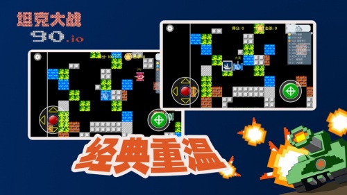 坦克90大作战中文免费版下载_坦克90大作战游戏2022版下载v1.0.2 安卓版 运行截图3
