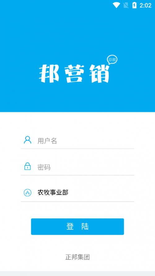 邦营销app最新版下载_邦营销安卓免费版下载v1.5.5 安卓版 运行截图2