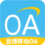 旦博移动OA手机版免费下载_旦博移动OA安卓版下载v1.0.1 安卓版