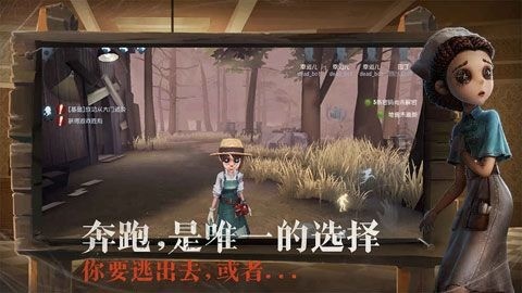 第五人格手游_第五人格官网下载_第五人格最新版 运行截图2