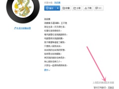 网易云怎么贡献翻译歌词_怎样给网易云提供歌词翻译[多图]
