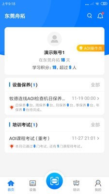 云捷宝最新版下载_云捷宝免费版下载v1.1.7 安卓版 运行截图1