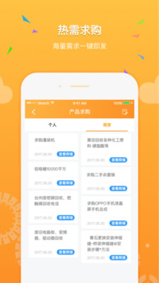 机电之家app下载_机电之家免费版下载v3.9.7 安卓版 运行截图2