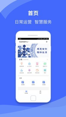 瓷都服务手机版下载_瓷都服务app下载v1.0.1 安卓版 运行截图2