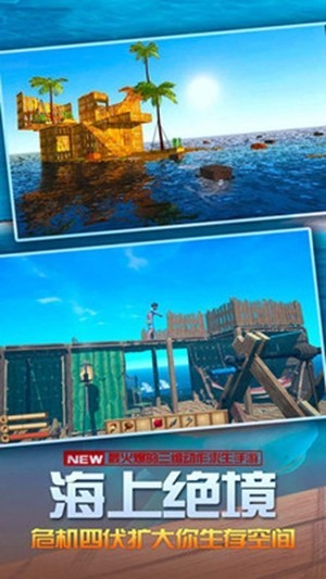 海底生存-海底生存游戏手机中文版下载v1.0.1 运行截图1