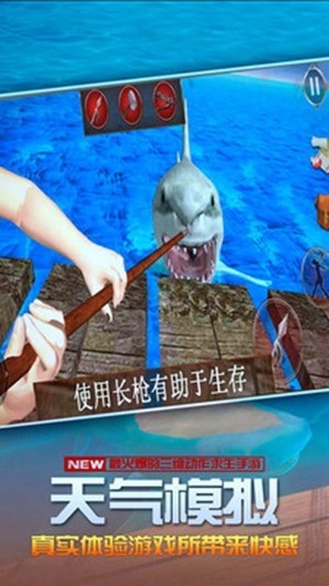 海底生存-海底生存游戏手机中文版下载v1.0.1 运行截图3