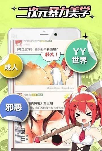 青青漫画app特别版下载-青青漫画最新无删减版下载v3.88.03