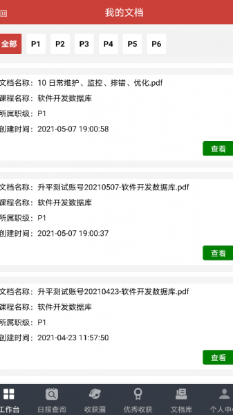 极致学社安卓版下载_极致学社最新版下载v1.0 安卓版 运行截图3