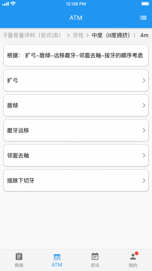 美齐助手app下载_美齐助手最新版下载v2.2.0 安卓版 运行截图1