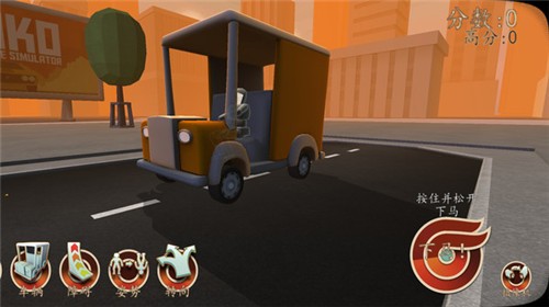 汽车撞击模拟器2最新版下载_汽车撞击模拟器2游戏下载v1.43.0 安卓版 运行截图3