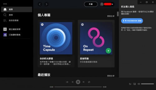 Spotify中文版下载_Spotify中文版免费最新版v1.0.8 运行截图4
