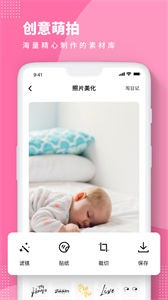BabyStory电子相册app下载_BabyStory电子相册安卓最新版下载v3.2 安卓版 运行截图2