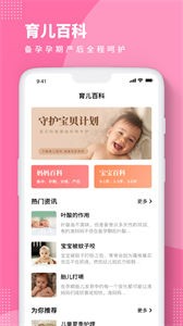 BabyStory电子相册app下载_BabyStory电子相册安卓最新版下载v3.2 安卓版 运行截图3