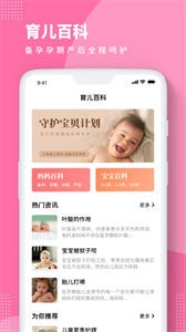 BabyStory电子相册