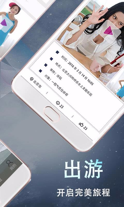 伴游app最新版下载-伴游app官方正式版下载v3.2 手机版