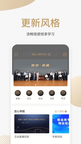 悦识app官网下载-悦识app专业课程学习软件最新版下载v3.12.0 手机版