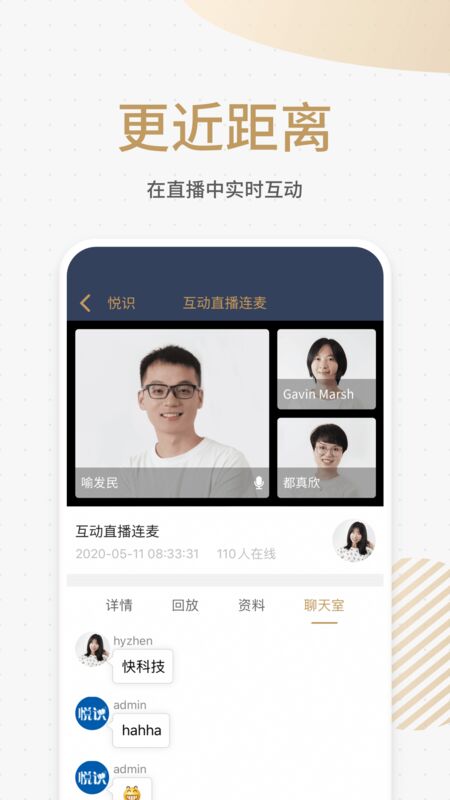 悦识app官网下载-悦识app专业课程学习软件最新版下载v3.12.0 手机版