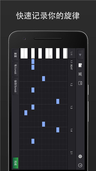midi音乐制作app破解版下载-midi音乐制作app完整版下载v3.1.0.3 手机版