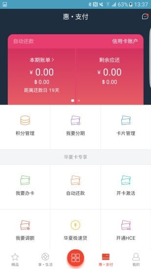 华彩生活app最新版下载-华彩生活app安卓手机版下载v3.1.09