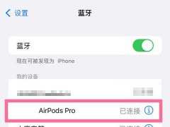 airpodspro如何更新固件_airpodspro固件升级教程[多图]