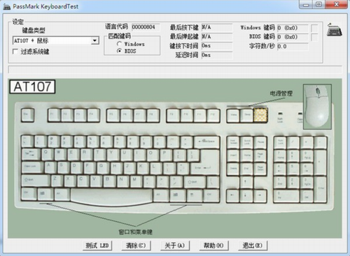 Keyboardtest下载_Keyboardtest(键盘测试工具) v3.1.0 官网版下载 运行截图1