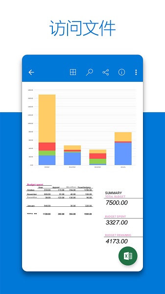 微软云盘onedrive安卓最新版下载-微软云盘onedrive官方正式版下载v6.8 手机版