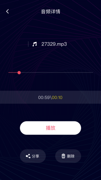 一键音频剪辑app官网下载-一键音频剪辑app安卓最新版下载v1.0.0