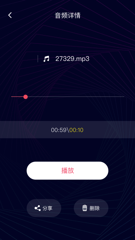 一键音频剪辑app官网下载-一键音频剪辑app安卓最新版下载v1.0.0