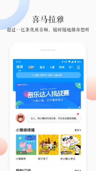 小雅音箱app官网下载-小雅音箱app安卓最新版下载v3.1.2 手机版