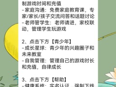 腾讯守护平台实名认证怎么解除_怎么解除实名认证[多图]