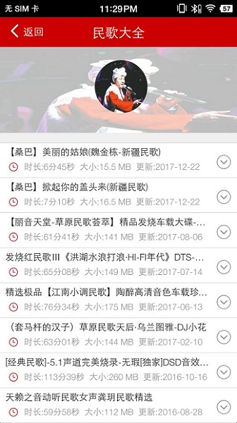 嗨瑶音乐app官网下载-嗨瑶音乐车载dj舞曲软件免费下载v2.0.5 手机版