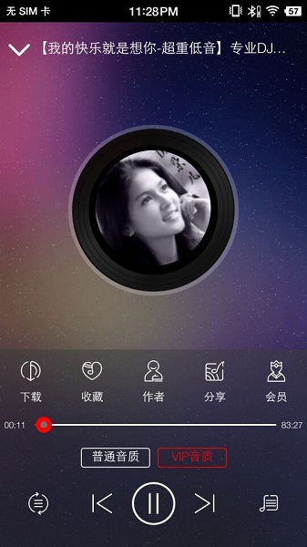 嗨瑶音乐app官网下载-嗨瑶音乐车载dj舞曲软件免费下载v2.0.5 手机版