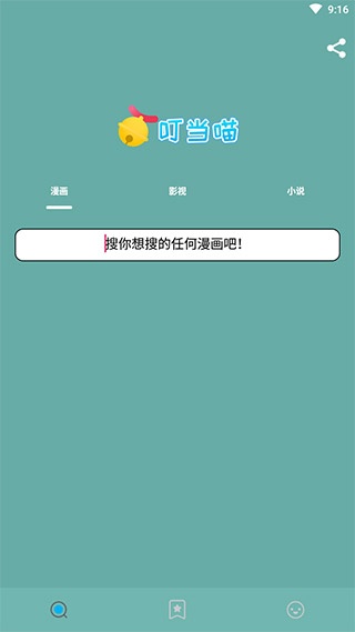 叮当喵2.0破解版下载-叮当喵2.0免vip会员修改版下载 手机版