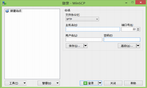 winscp官网版下载_winscp(文件传输工具) v5.19.4 最新版下载 运行截图1
