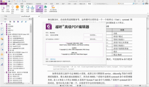 Foxit PhantomPDF Business破解版下载_Foxit PhantomPDF Business(福昕PDF编辑器) v10.1.1.37576 中文版下载 运行截图1