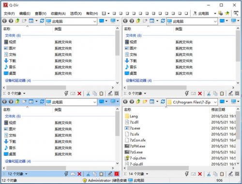 Q_Dir最新版下载_Q_Dir(多窗口文件整理工具) v10.45 中文版下载 运行截图1