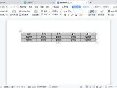 word水平居中怎么设置_在哪里设置[多图]