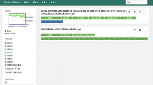 Aria2百度盘下载辅助工具绿色版下载_Aria2百度盘下载辅助工具绿色版纯净最新版v1.35.0 运行截图3