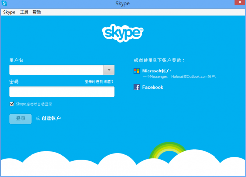 Skype官方版下载_Skype(网络即时语音沟通工具) v8.66.0.77 国际版下载 运行截图1