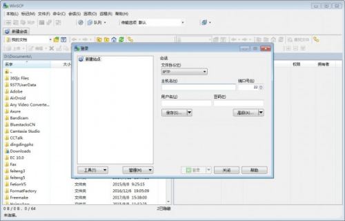 WinSCP中文版下载_WinSCP(文件传输软件) v5.19.5 电脑版下载 运行截图1