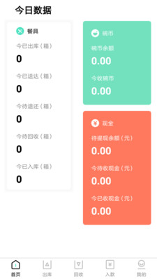 餐聚惠餐消软件下载_餐聚惠餐消安卓最新版下载v1.5.6 安卓版 运行截图3